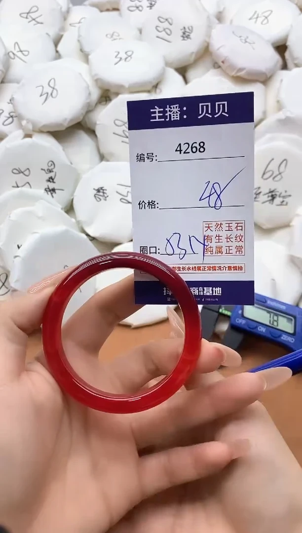 【闪购商品】玛瑙/玉髓手镯未镶嵌4268