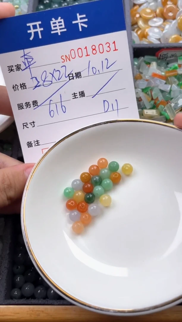 颈饰未镶嵌翡翠牵*?00018031