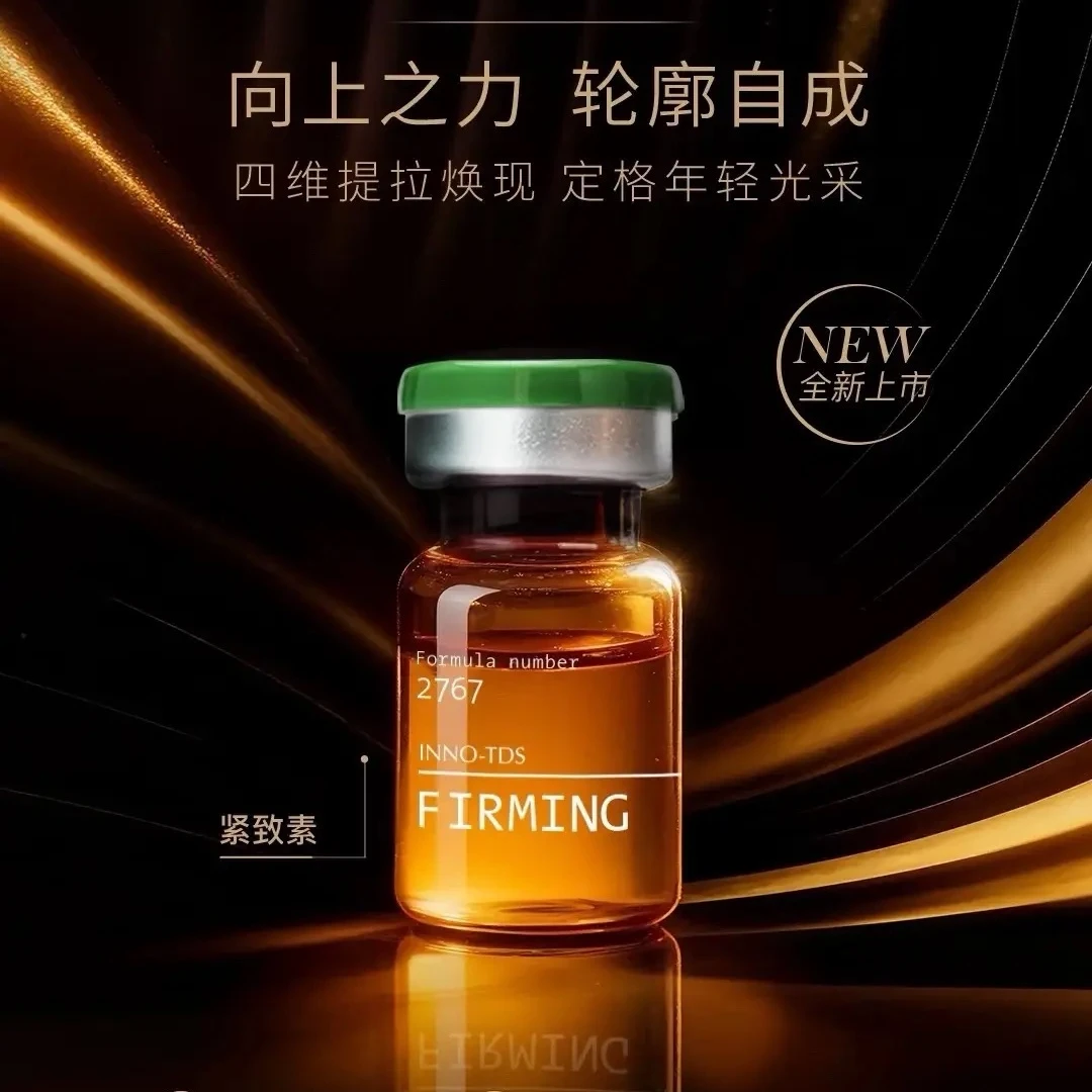 【批文版】英诺皮贴骨-英诺小脂素提拉素紧致精华液安瓶组合批文版