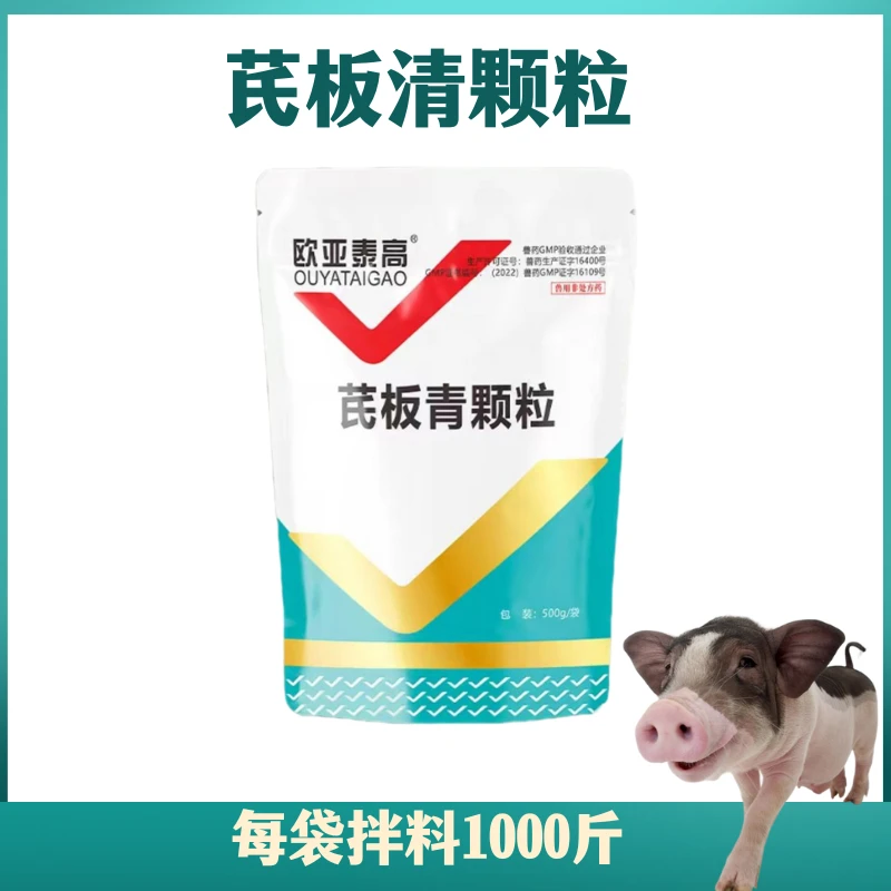 芪板青颗粒500g/袋