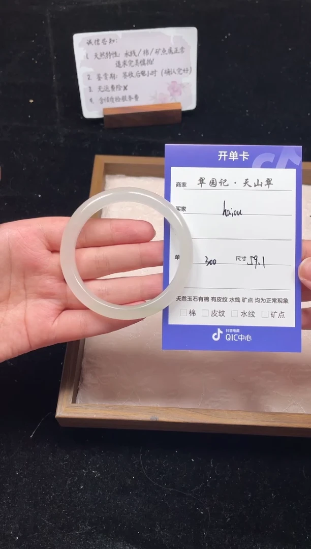 石英质玉手镯未镶嵌薰****u天山翠手镯微瑕