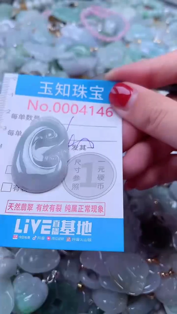 吊坠(不含链)未镶嵌翡翠4146
