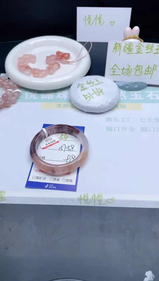 【闪购商品】石英质玉手镯未镶嵌54-58