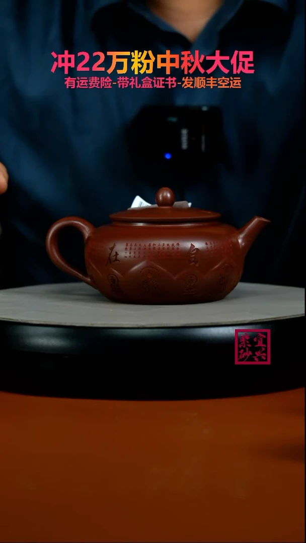 茶壶紫砂陈景明龙血砂悟道禅心观自在260CC