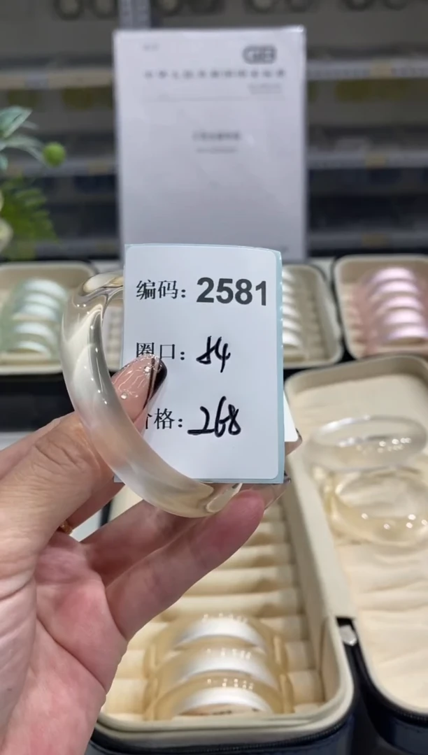 非金属无编码2581