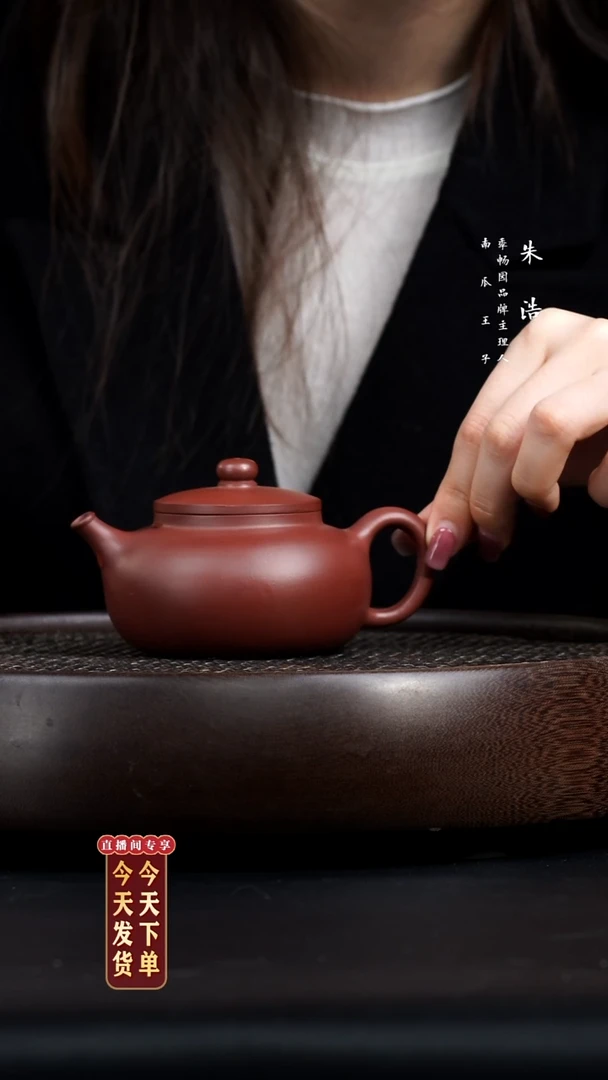 【闪购商品】紫砂茶壶0211早直播季畅园鼓圆