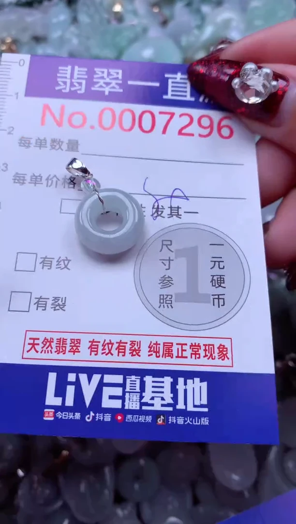 吊坠(不含链)未镶嵌翡翠7296