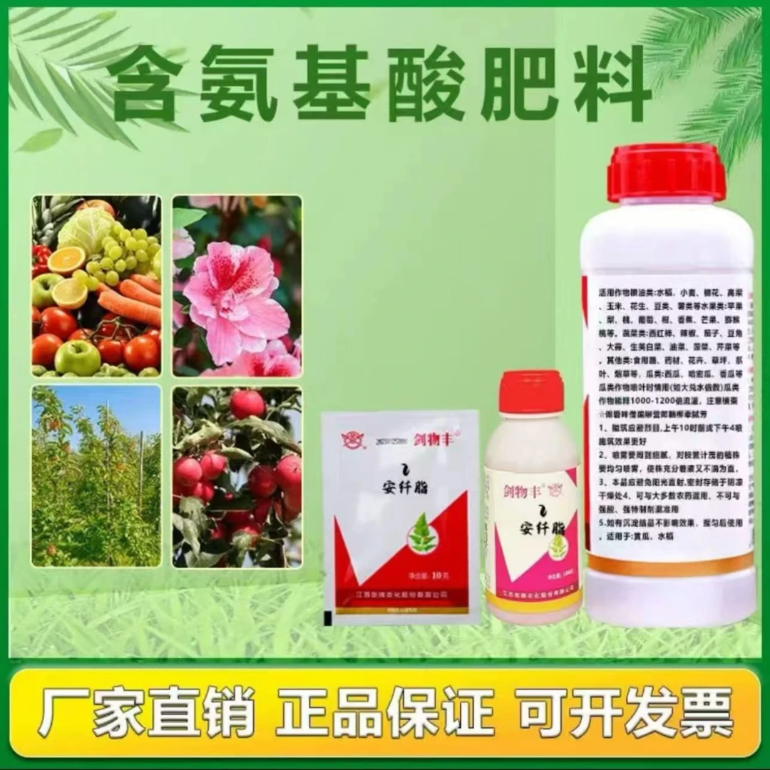 适合冬天使用1包兑水30近 1瓶2000斤水农用喷施可搭配叶面肥