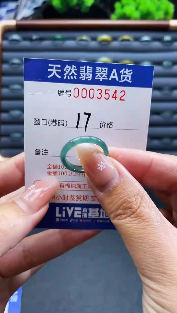 未镶嵌戒指翡翠戒圈