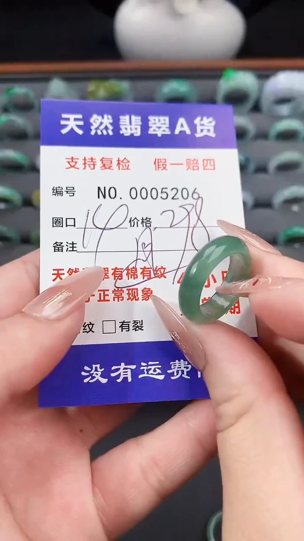 【闪购商品】翡翠戒指未镶嵌14圈口
