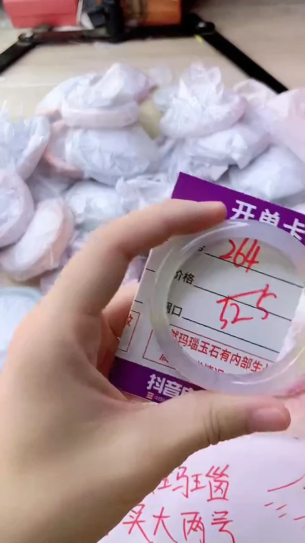 手镯玛瑙/玉髓未镶嵌264
