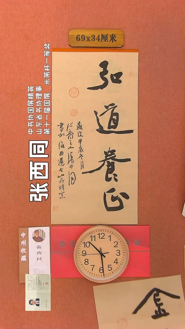 【闪购商品】书法56        张西同书法作品