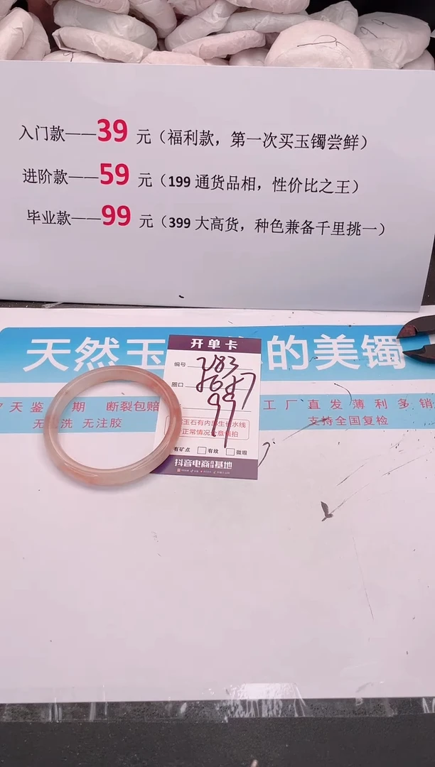 未镶嵌手镯石英质玉283