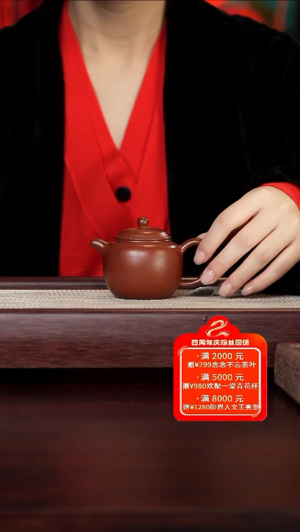 【闪购商品】紫砂壶2号TT朱泥匏尊125c