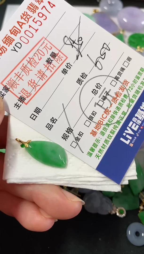 吊坠(不含链)18K金镶嵌翡翠随型