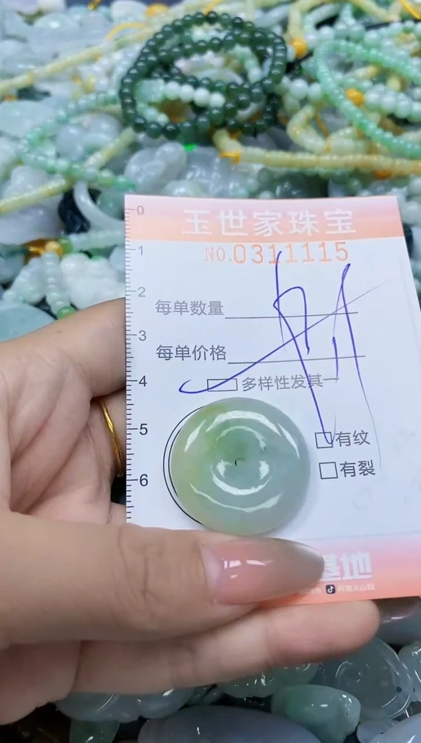 翡翠未镶嵌颈饰闪购0311115多样性发其一