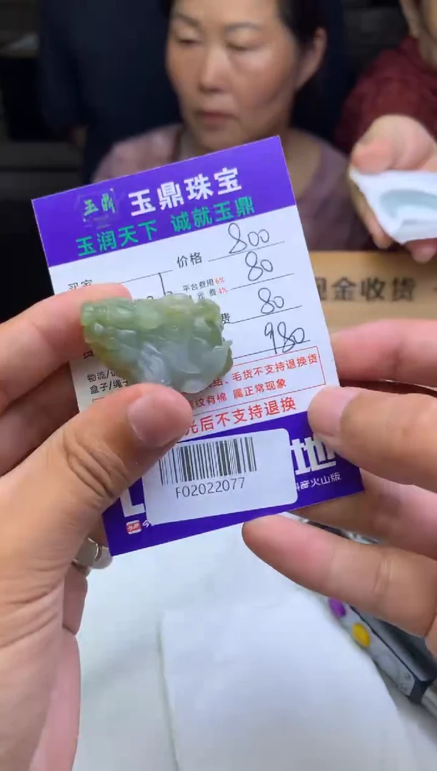 未镶嵌定制翡翠路**方F02022077