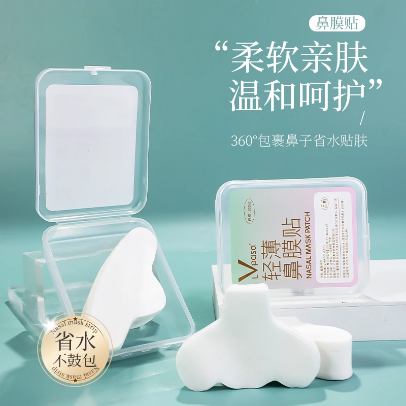 鼻膜纸补水一次性鼻子贴纸T区鼻头湿敷用化妆棉布面膜纸湿敷家用