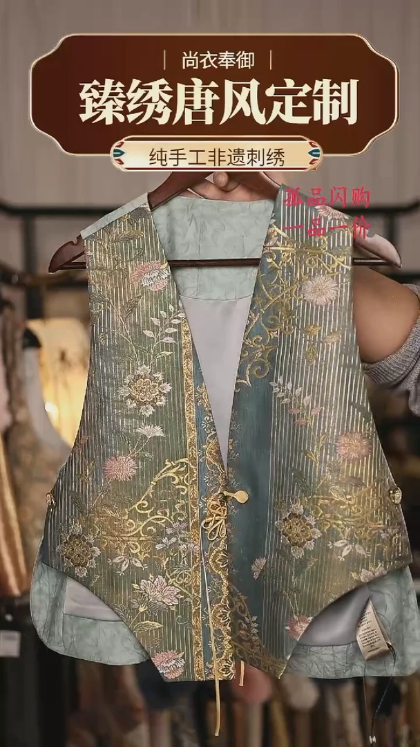 【闪购商品】织绣44.双开假两件湖绿色