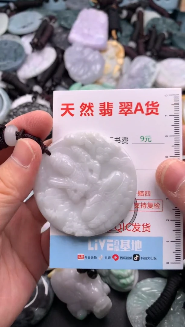 翡翠未镶嵌吊坠(不含链)1