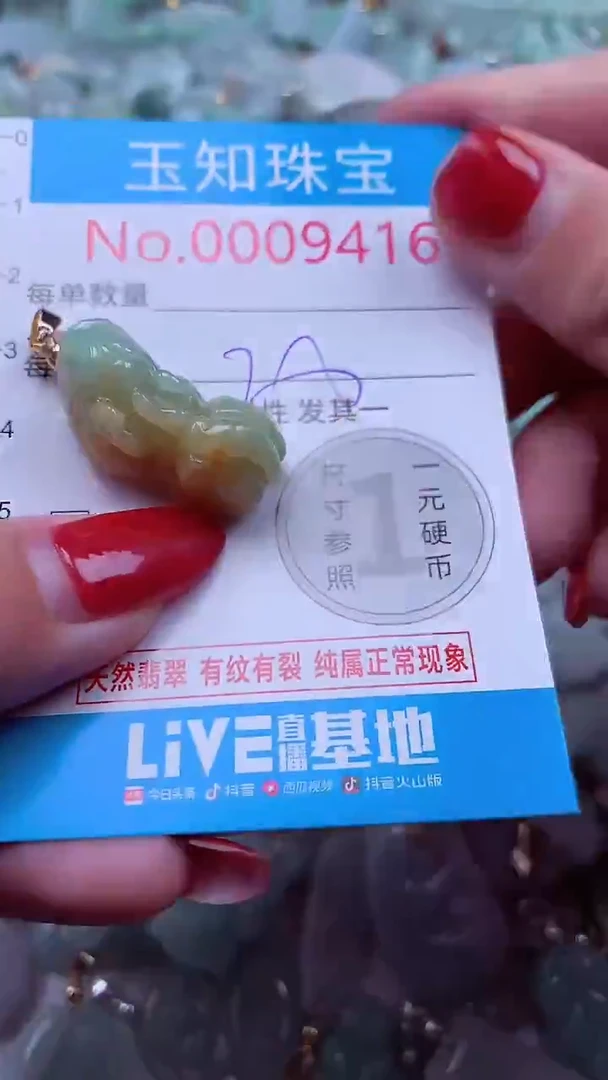 吊坠(不含链)未镶嵌翡翠9416