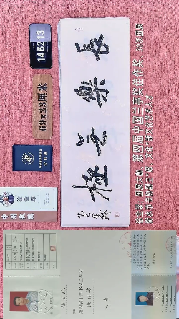 书法272          徐老师书法作品