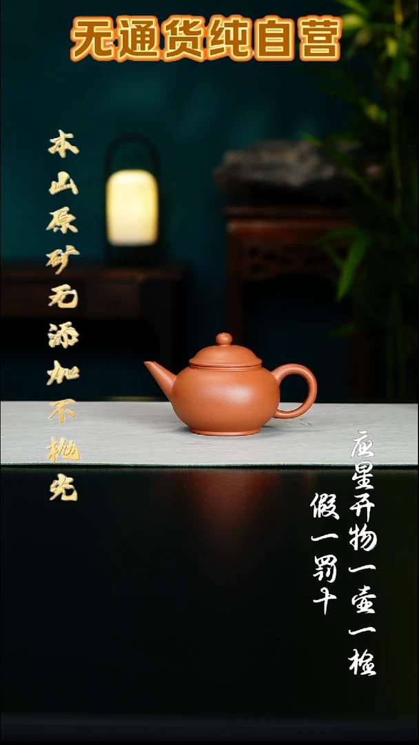 茶壶紫砂全砂朱泥 标准水平 150cc