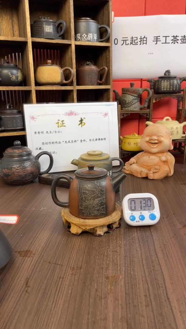 谢*勇坭兴陶手工壶直播（钟）