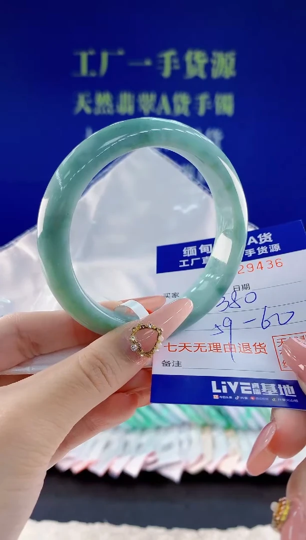 未镶嵌手镯翡翠36