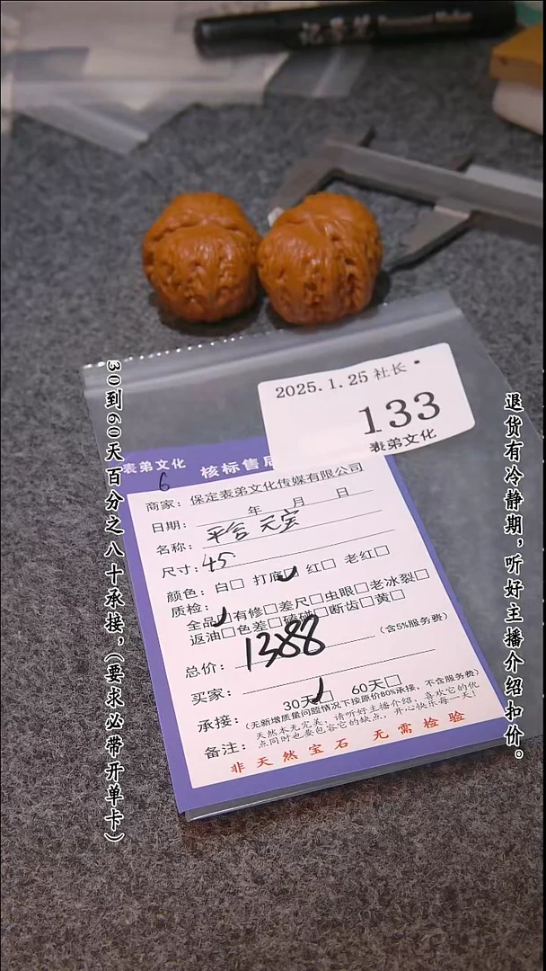 【闪购商品】文玩核桃吊坠133平谷元宝