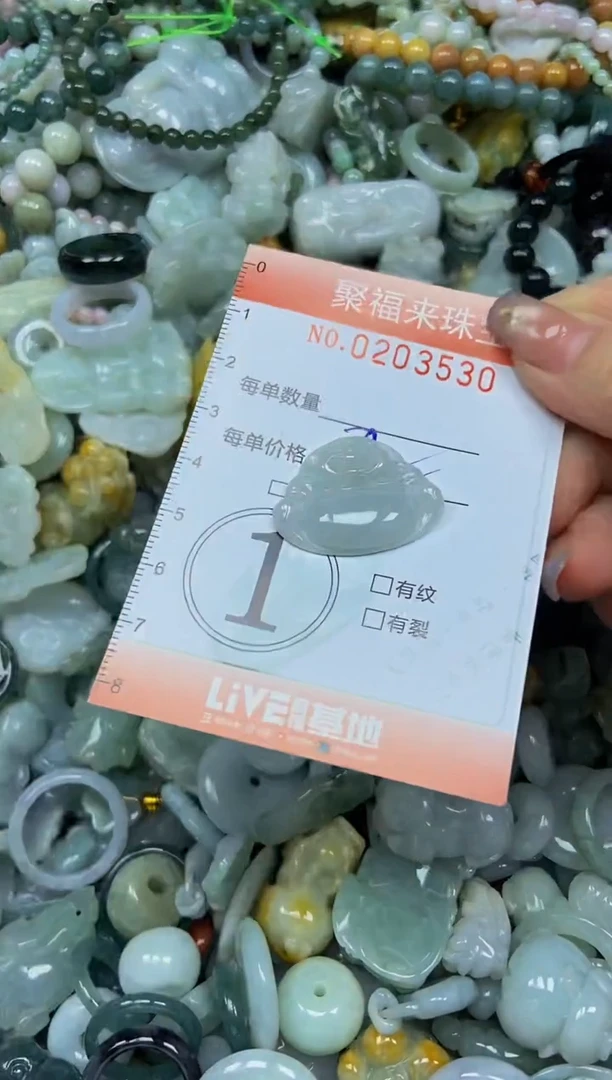 翡翠未镶嵌颈饰闪购0203530