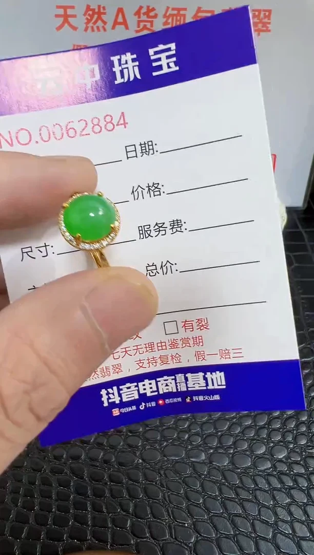 银S925镶嵌戒指翡翠2884