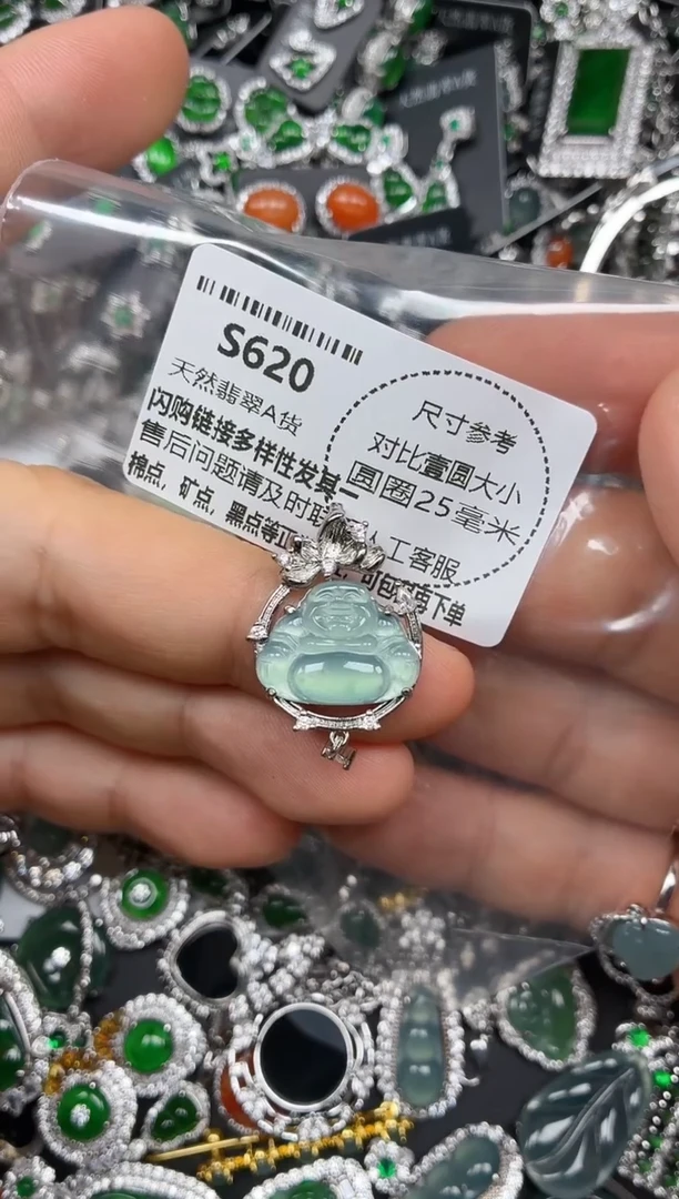 颈饰未镶嵌翡翠S620吊坠