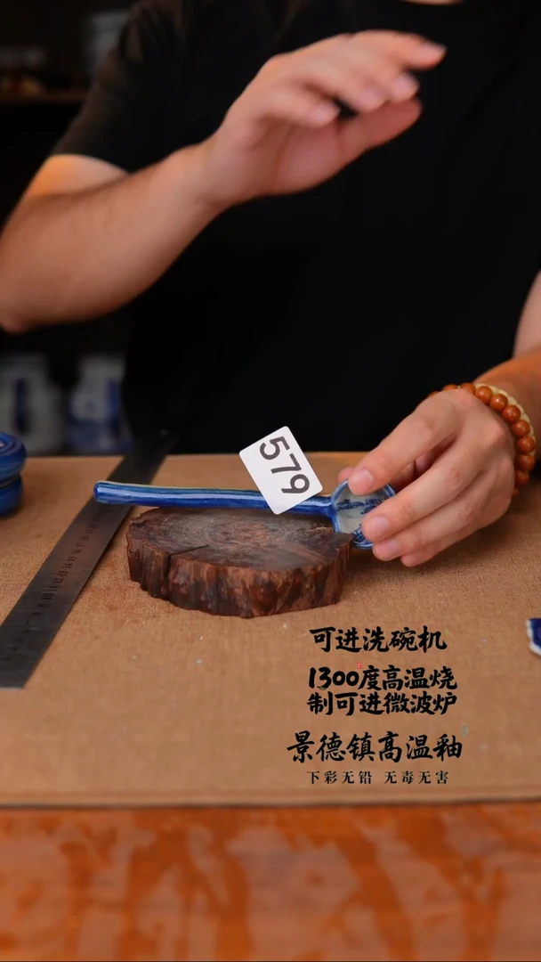 瓷片579空山新雨高温瓷器