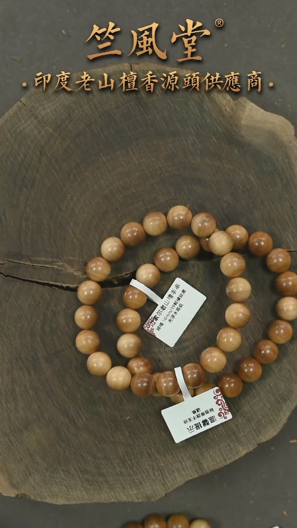 檀香木手串/手链迈索尔10横纹单圈 瑕疵随机发一（245
