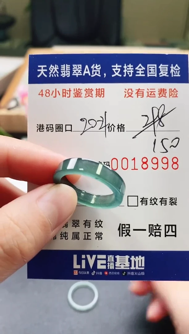 未镶嵌戒指翡翠天然A货翡翠戒圈8998