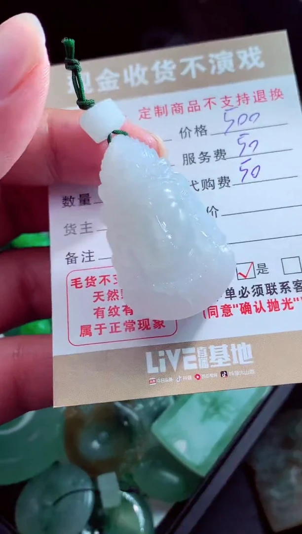 未镶嵌定制翡翠山**?翡翠毛货定制