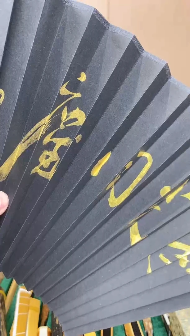 【闪购商品】扇子95寸扇子黑扇面