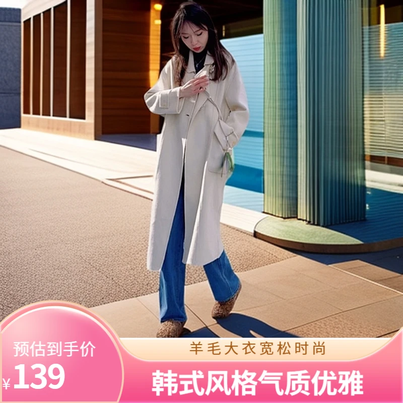 毛呢大衣羊毛大衣气质时尚休闲羊绒宽松中长款双面呢韩版