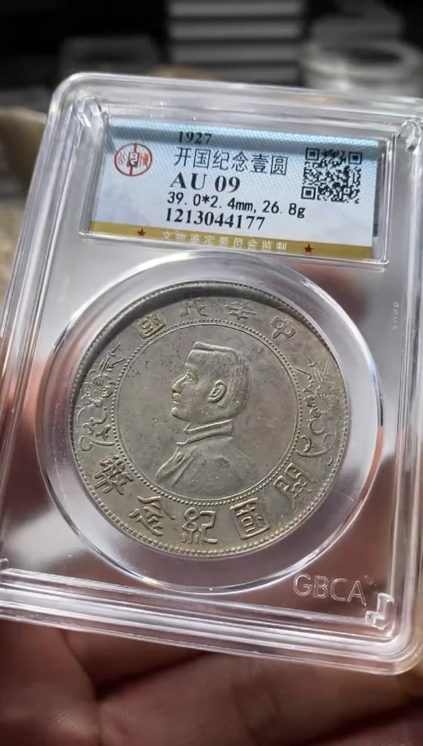 铜古钱币古钱币孙小头4177