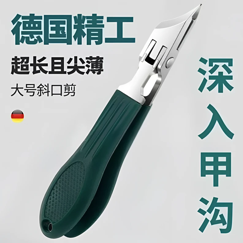 大号甲沟剪德国指甲刀剪指甲刀斜口修甲指甲剪去死皮家用指甲剪女