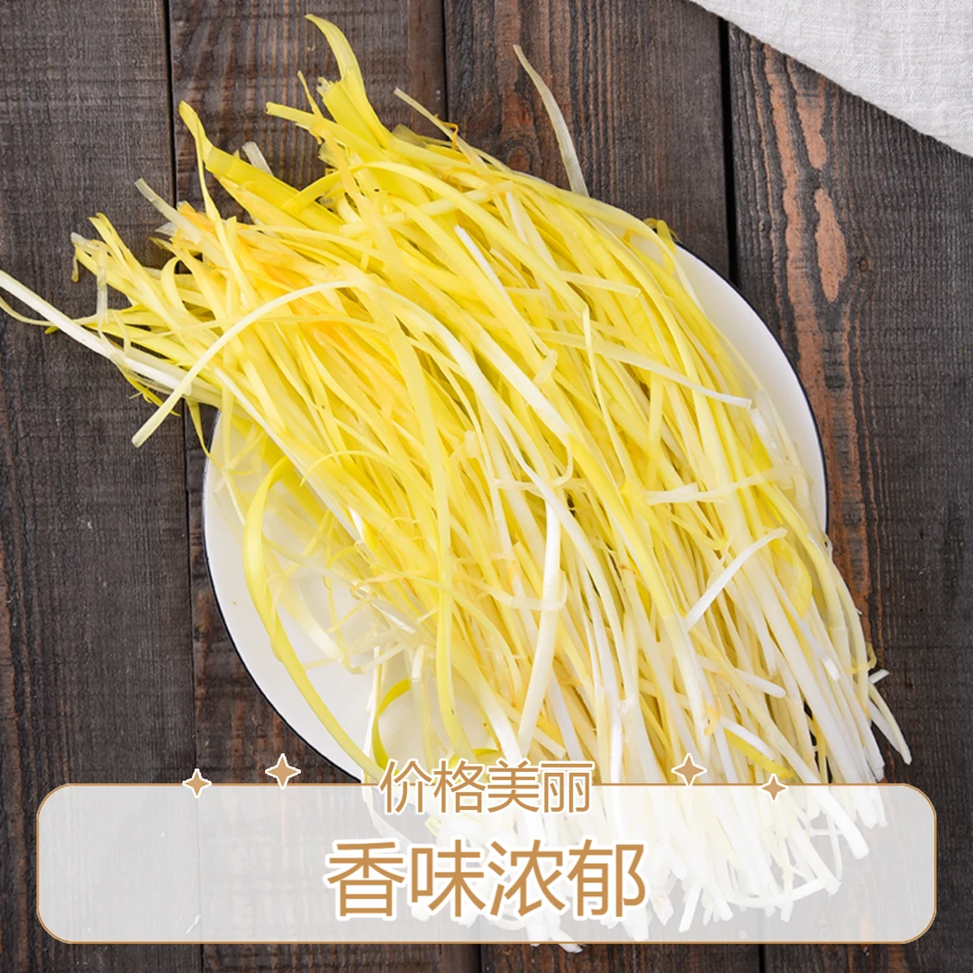 蒜黄200G左右绿色蔬菜