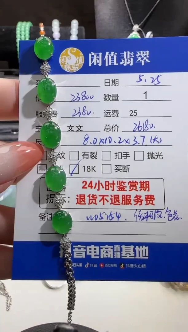 18K金镶嵌手链翡翠翡翠手链
