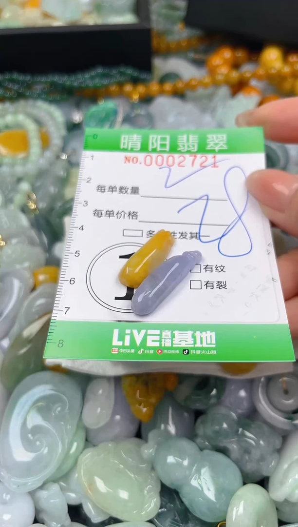 翡翠未镶嵌颈饰闪购0002721