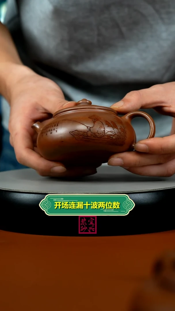 茶壶紫砂顾建华天星泥独钓寒江230CC