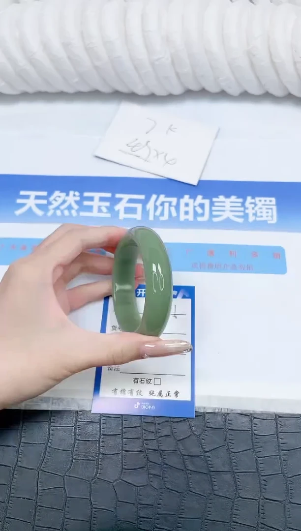 石英质玉手镯未镶嵌116-57