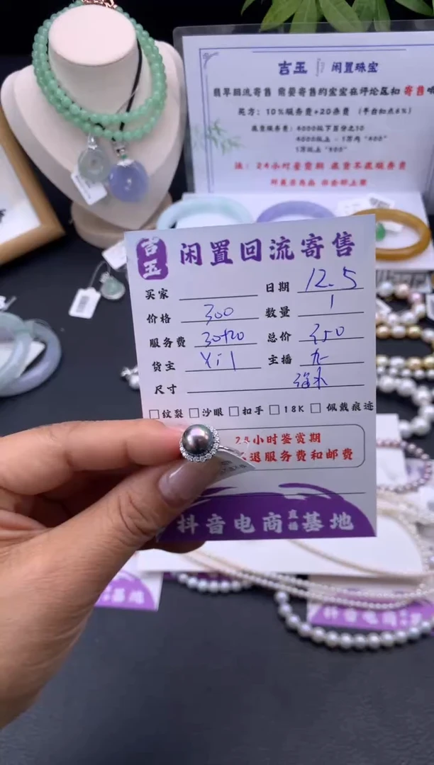 未镶嵌戒指海水珍珠汐*?戒指