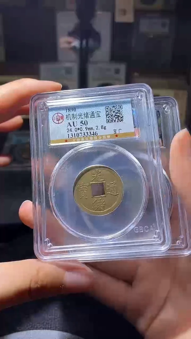 铜机制