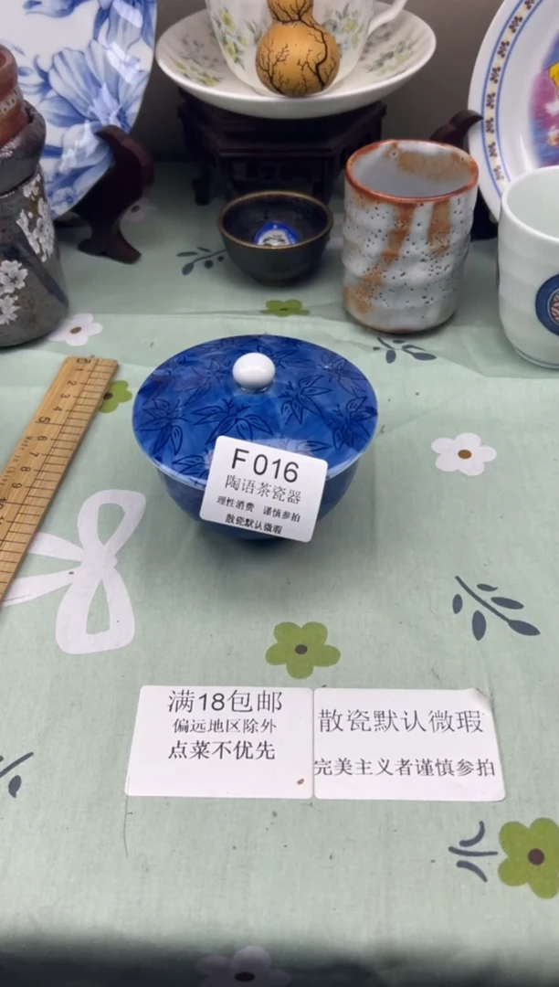 瓷片凹*曼        F016