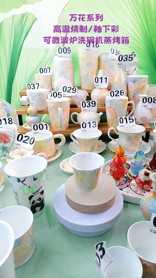 杯子万花系列一口杯